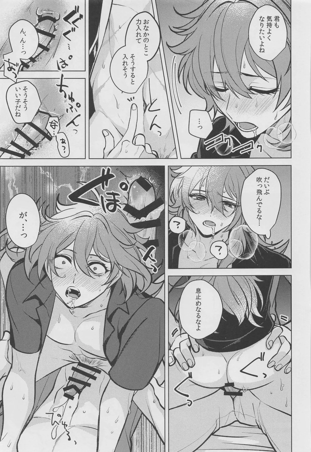 [Marimo Shachou] Marbling Fhentai - Page 42