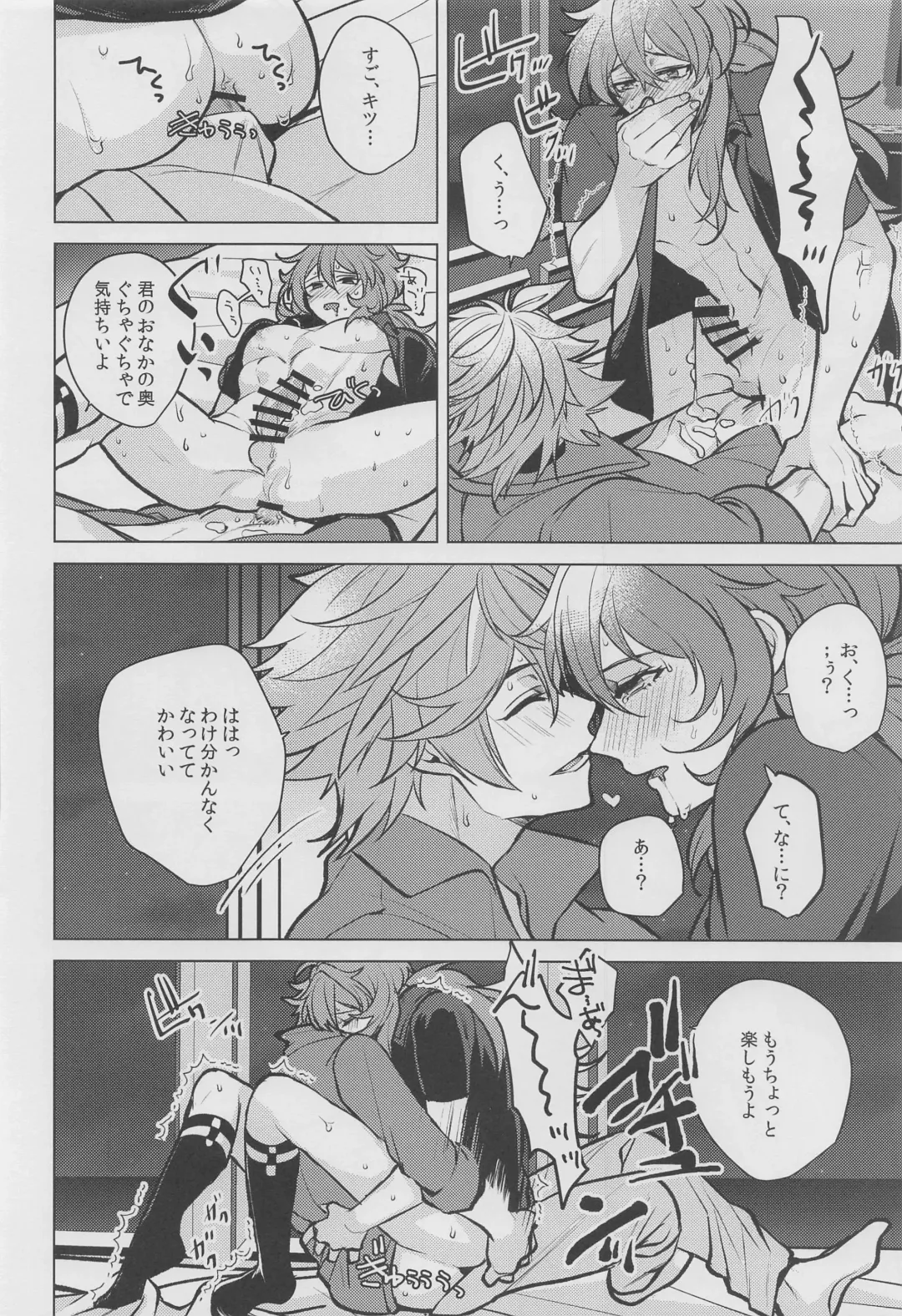 [Marimo Shachou] Marbling Fhentai - Page 43