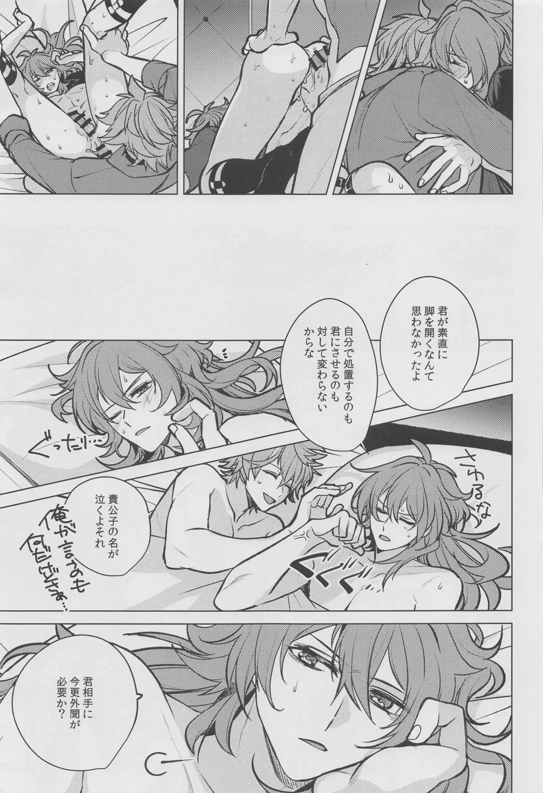 [Marimo Shachou] Marbling Fhentai - Page 44