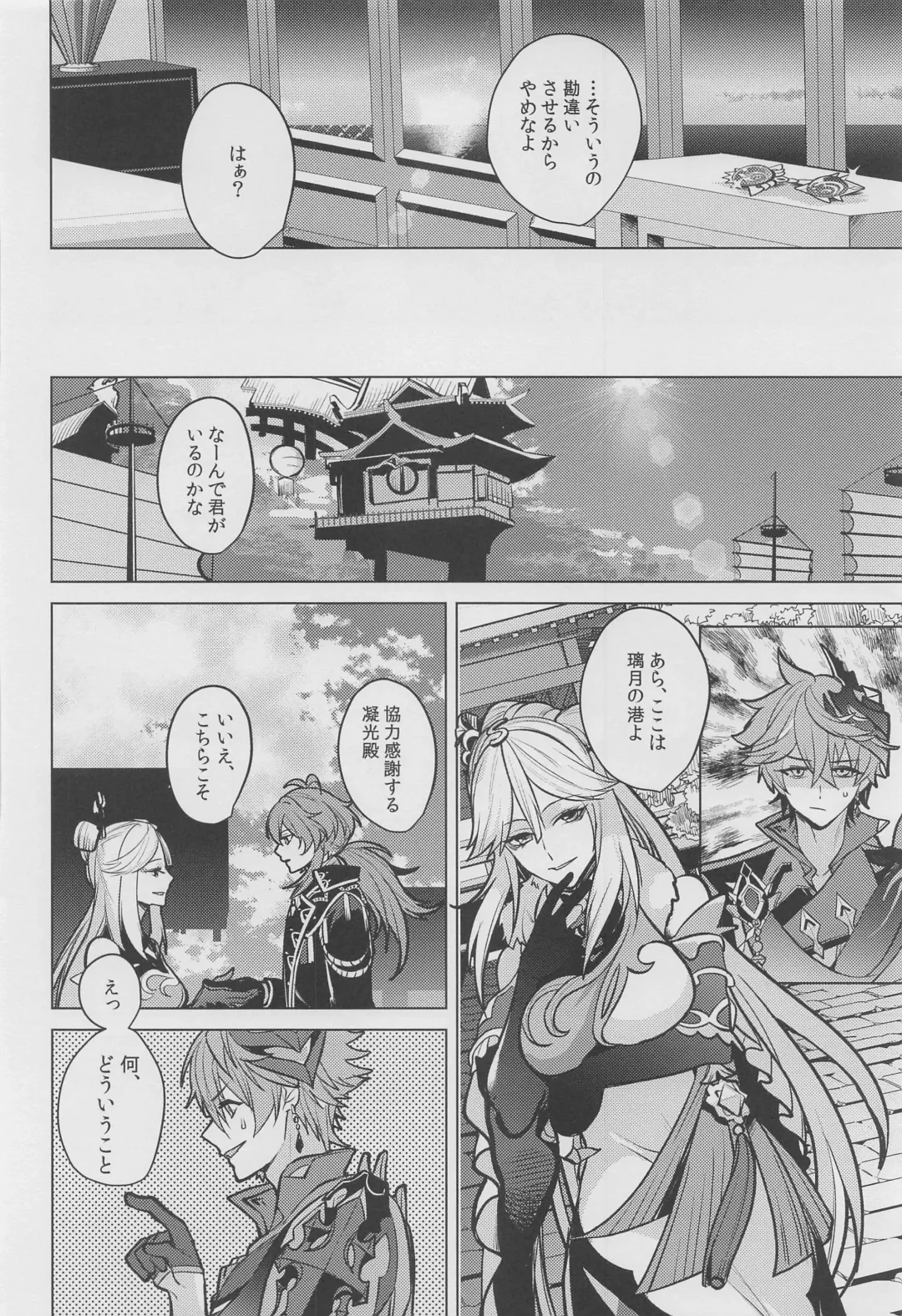 [Marimo Shachou] Marbling Fhentai - Page 45