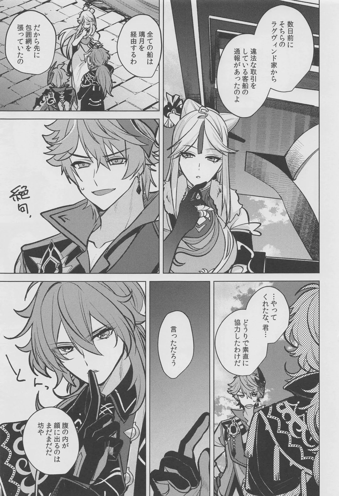 [Marimo Shachou] Marbling Fhentai - Page 46