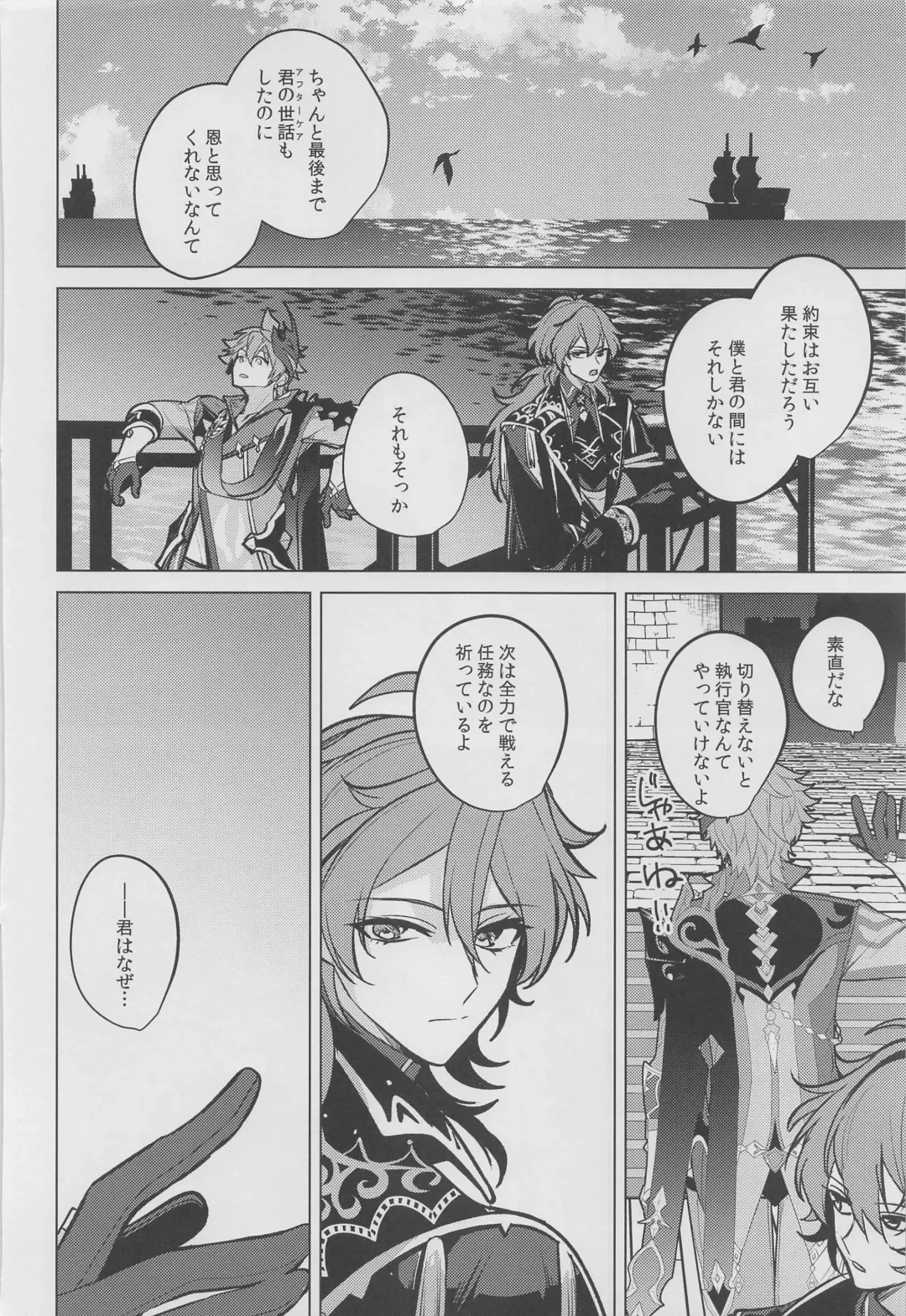 [Marimo Shachou] Marbling Fhentai - Page 47