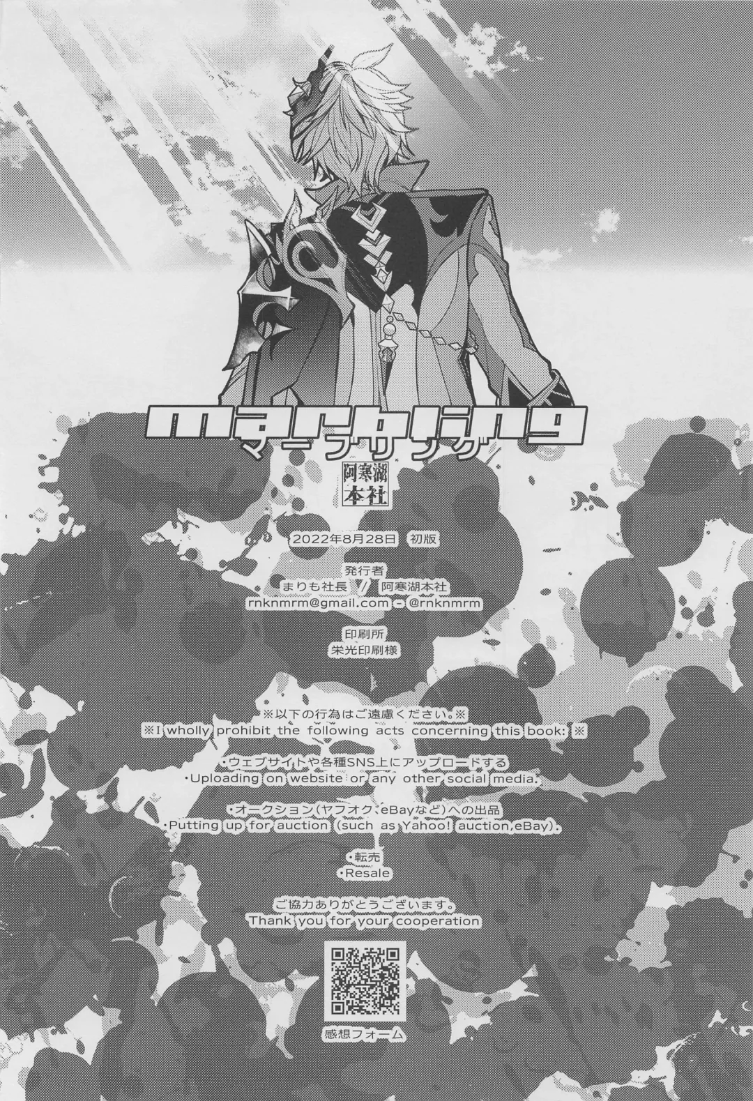 [Marimo Shachou] Marbling Fhentai - Page 49