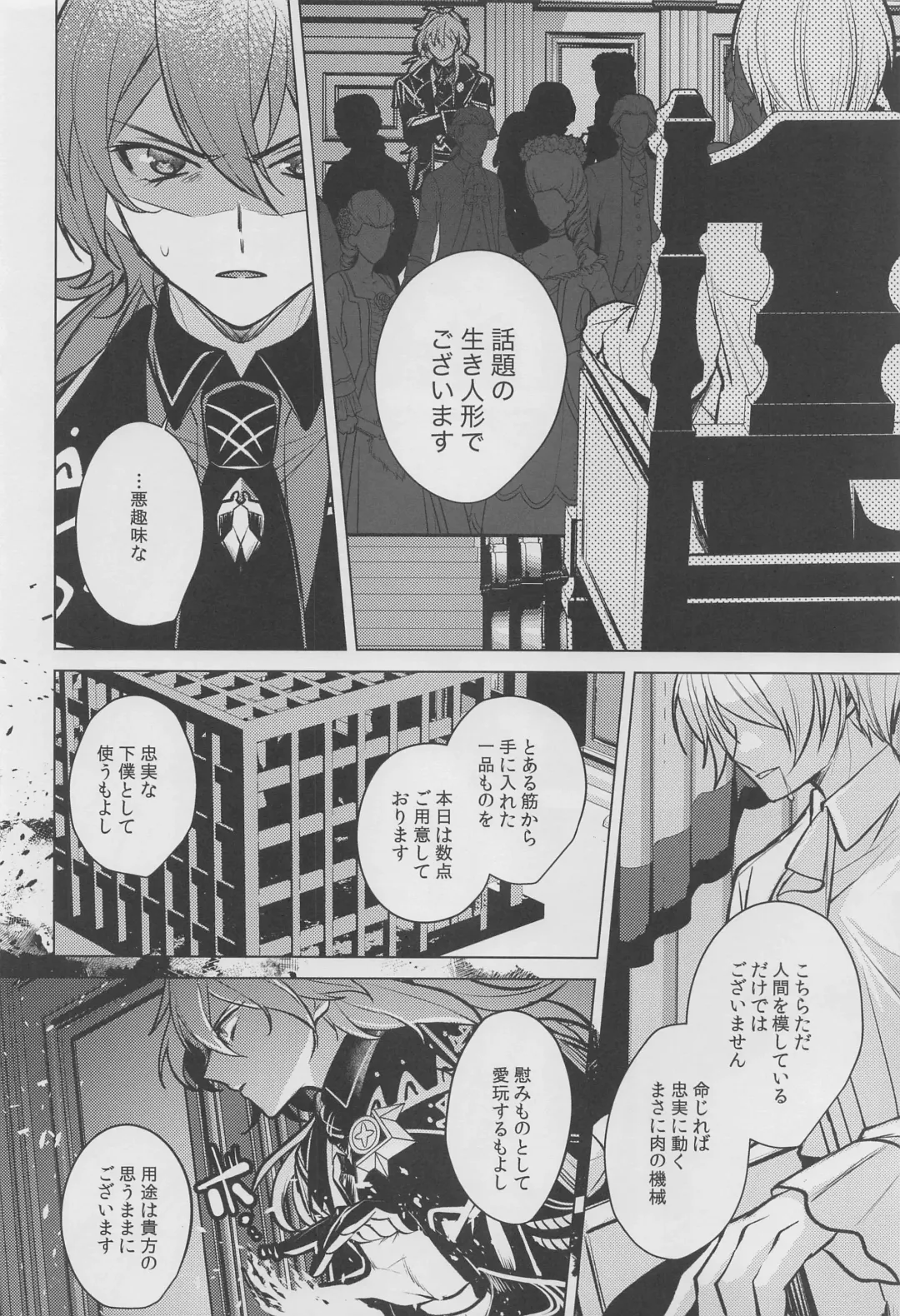 [Marimo Shachou] Marbling Fhentai - Page 7