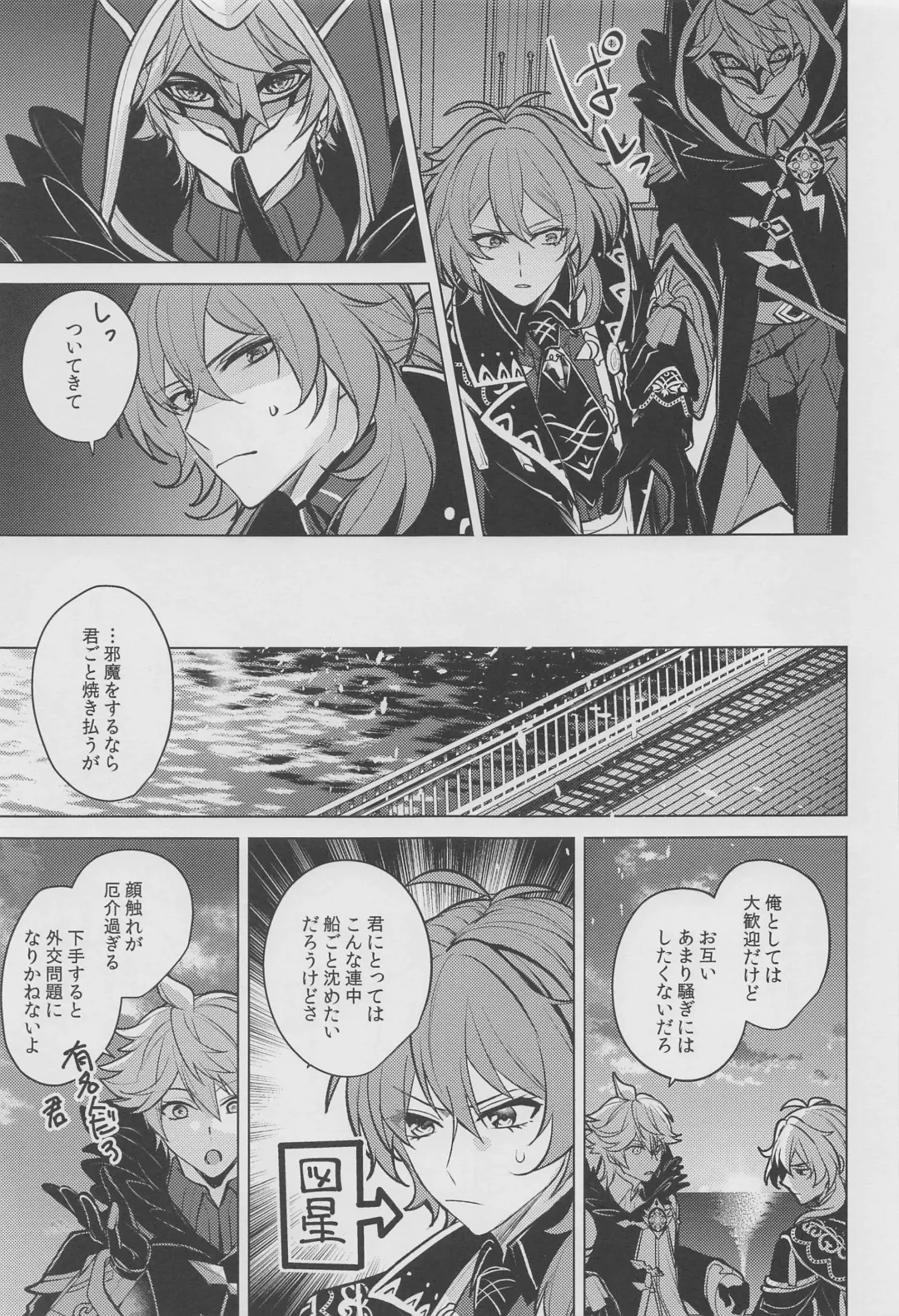 [Marimo Shachou] Marbling Fhentai - Page 8