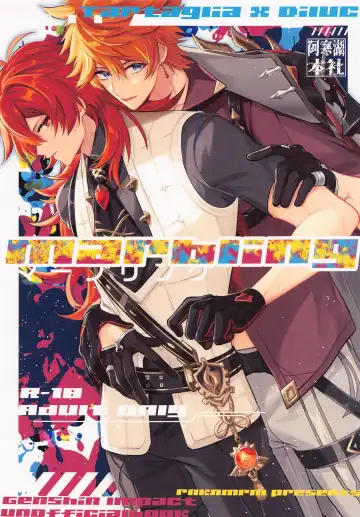 Read [Marimo Shachou] Marbling - Fhentai