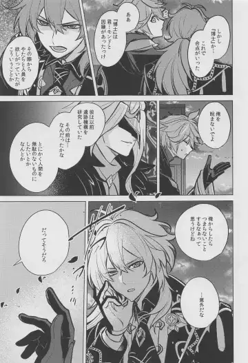 [Marimo Shachou] Marbling Fhentai - Page 10