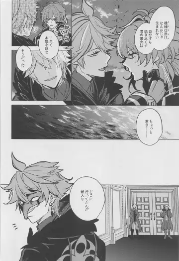 [Marimo Shachou] Marbling Fhentai - Page 11