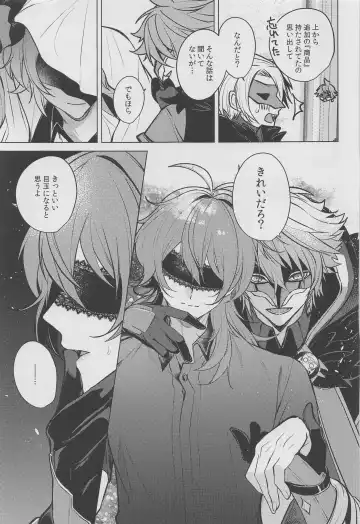 [Marimo Shachou] Marbling Fhentai - Page 12