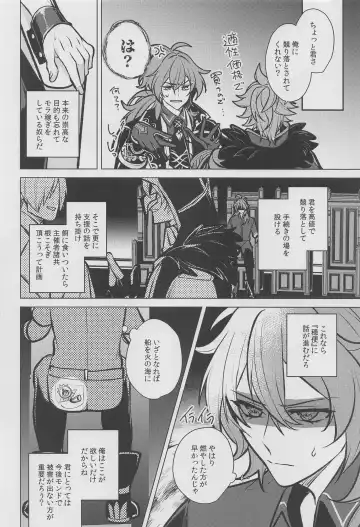 [Marimo Shachou] Marbling Fhentai - Page 13