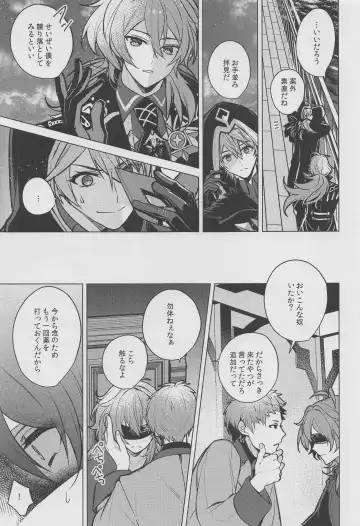 [Marimo Shachou] Marbling Fhentai - Page 14