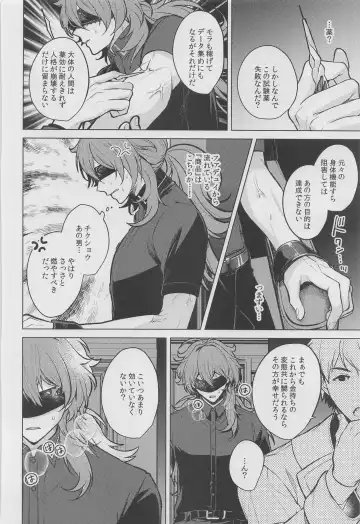 [Marimo Shachou] Marbling Fhentai - Page 15