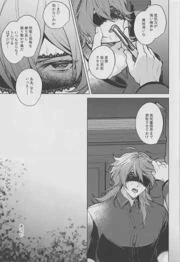 [Marimo Shachou] Marbling Fhentai - Page 16