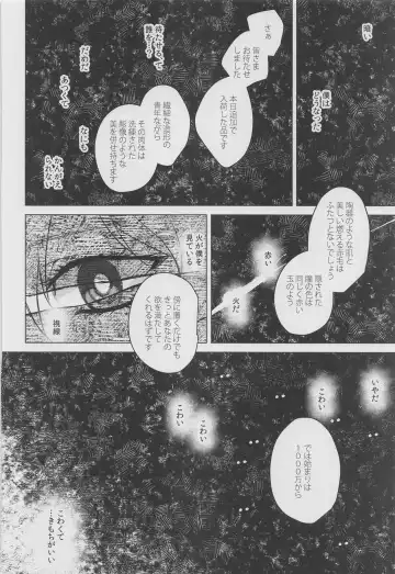 [Marimo Shachou] Marbling Fhentai - Page 17