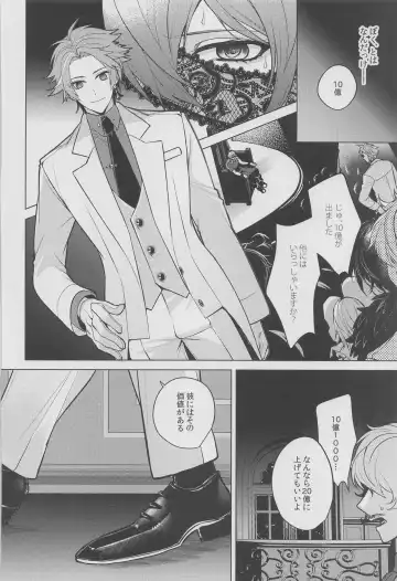 [Marimo Shachou] Marbling Fhentai - Page 19