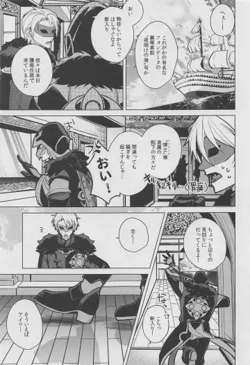 [Marimo Shachou] Marbling Fhentai - Page 2