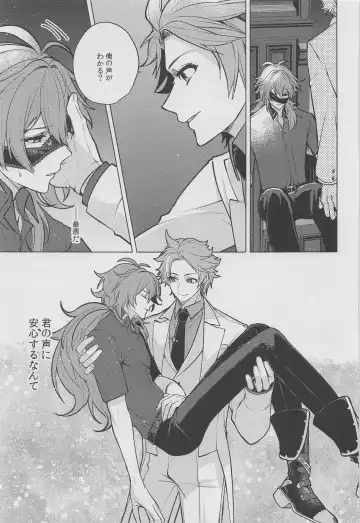 [Marimo Shachou] Marbling Fhentai - Page 20