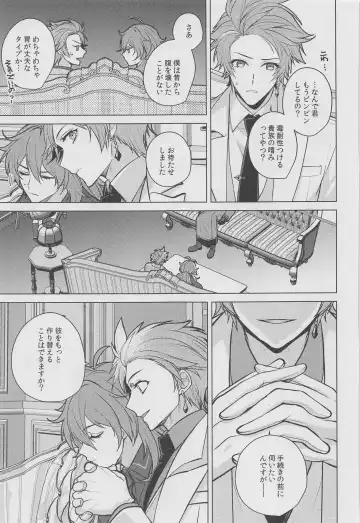 [Marimo Shachou] Marbling Fhentai - Page 22