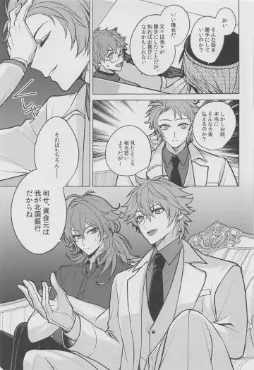 [Marimo Shachou] Marbling Fhentai - Page 24