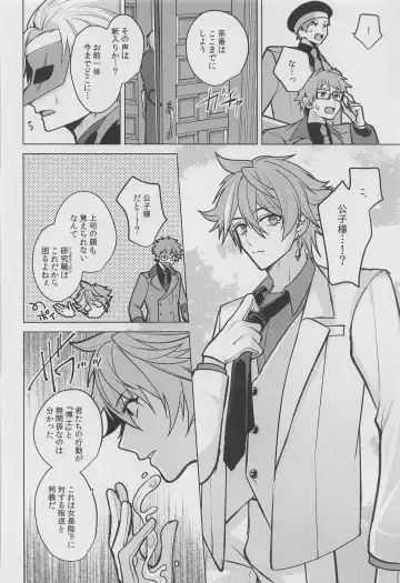 [Marimo Shachou] Marbling Fhentai - Page 25