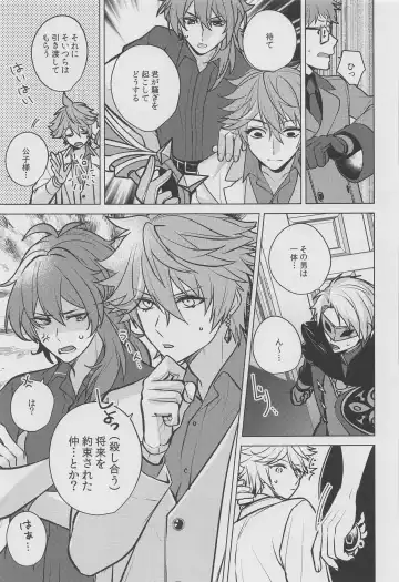 [Marimo Shachou] Marbling Fhentai - Page 26