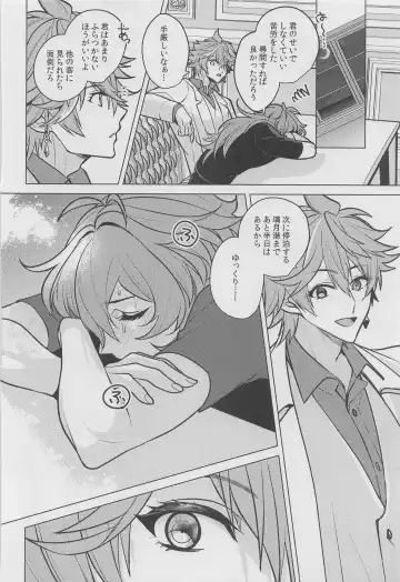 [Marimo Shachou] Marbling Fhentai - Page 27