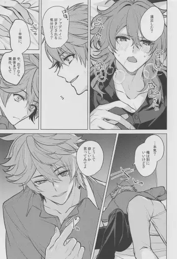 [Marimo Shachou] Marbling Fhentai - Page 32