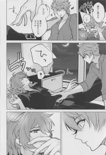 [Marimo Shachou] Marbling Fhentai - Page 33