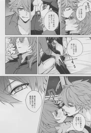 [Marimo Shachou] Marbling Fhentai - Page 35