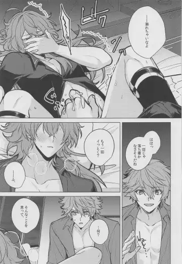 [Marimo Shachou] Marbling Fhentai - Page 36