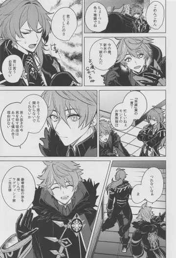 [Marimo Shachou] Marbling Fhentai - Page 4