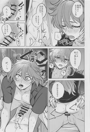 [Marimo Shachou] Marbling Fhentai - Page 42