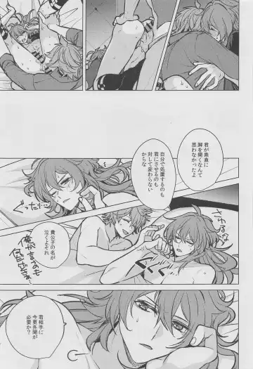 [Marimo Shachou] Marbling Fhentai - Page 44