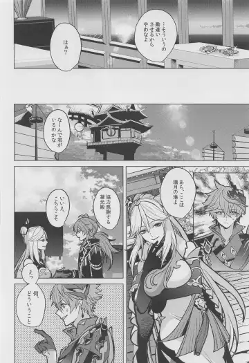 [Marimo Shachou] Marbling Fhentai - Page 45