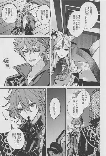 [Marimo Shachou] Marbling Fhentai - Page 46