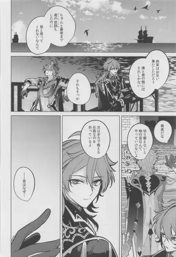 [Marimo Shachou] Marbling Fhentai - Page 47