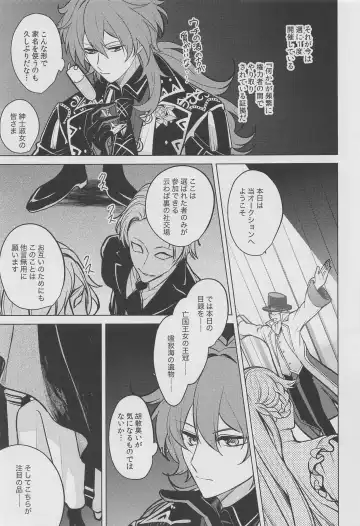 [Marimo Shachou] Marbling Fhentai - Page 6