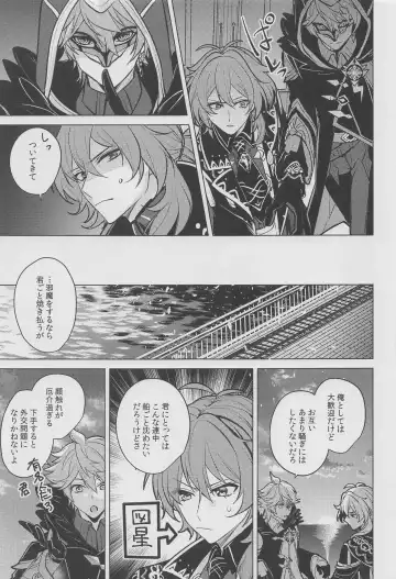 [Marimo Shachou] Marbling Fhentai - Page 8