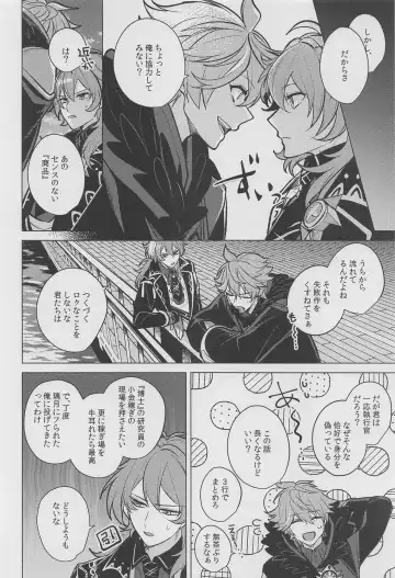 [Marimo Shachou] Marbling Fhentai - Page 9