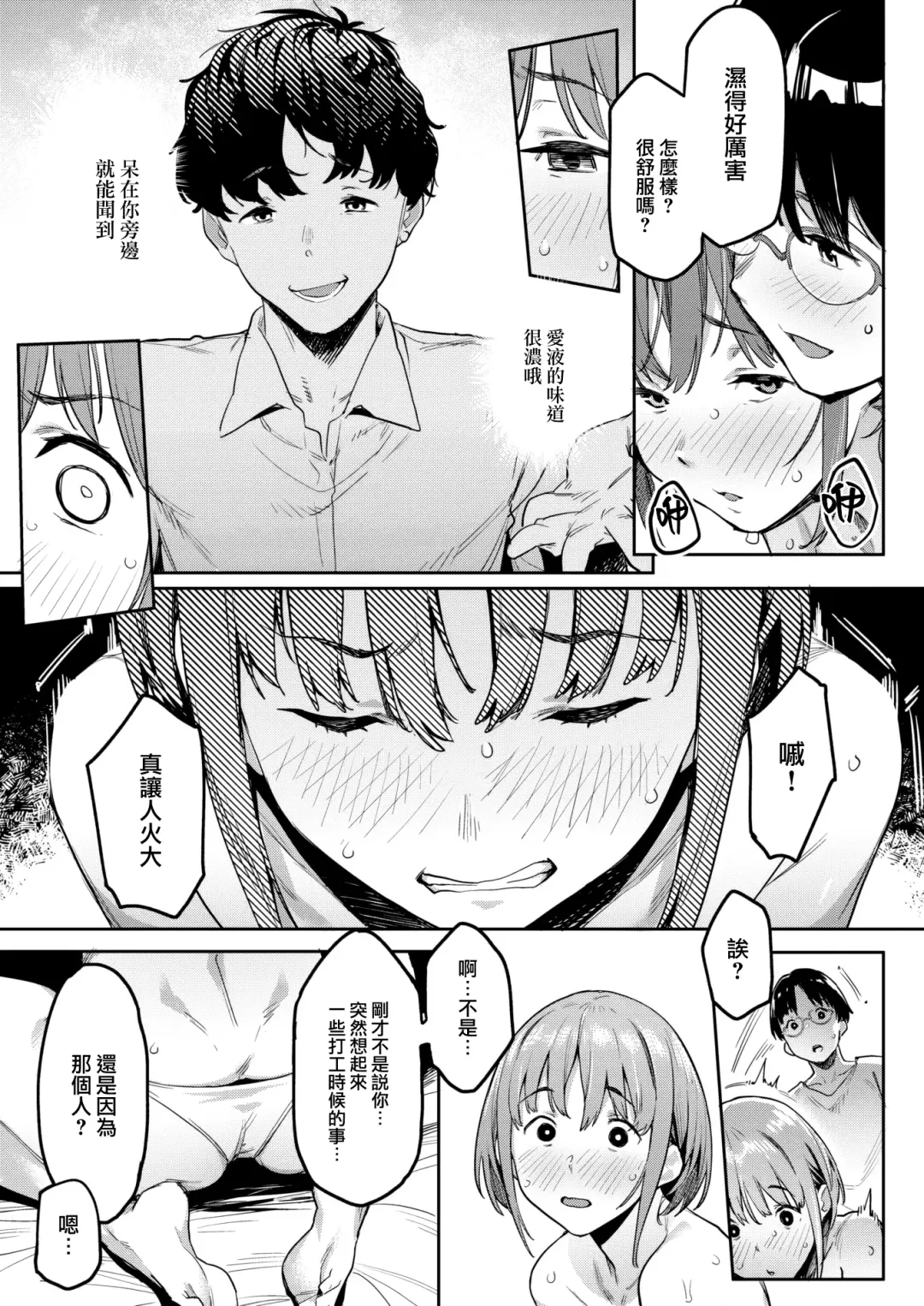 [Aka Seiryuu] Jukusei Love Fhentai - Page 12