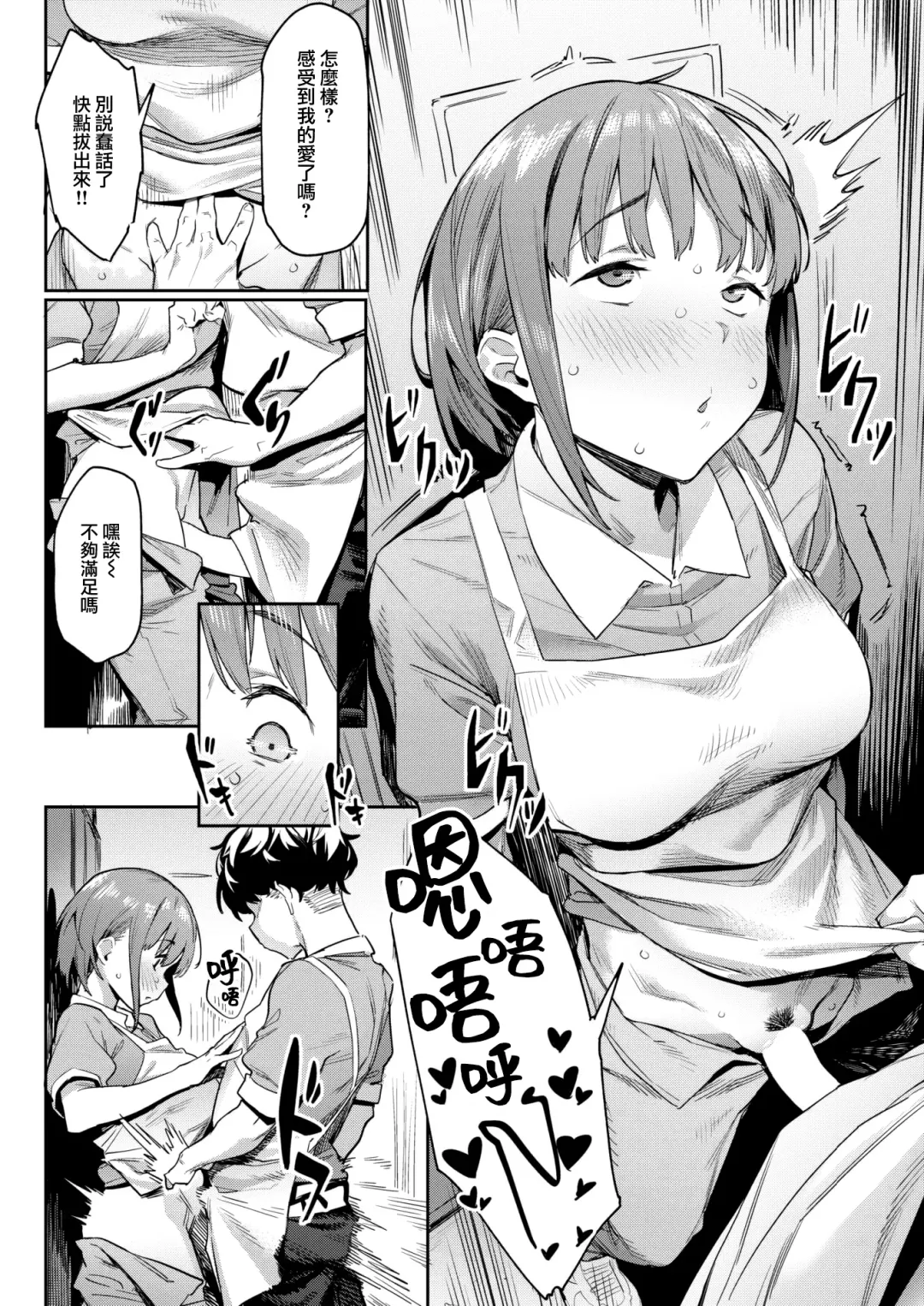 [Aka Seiryuu] Jukusei Love Fhentai - Page 23