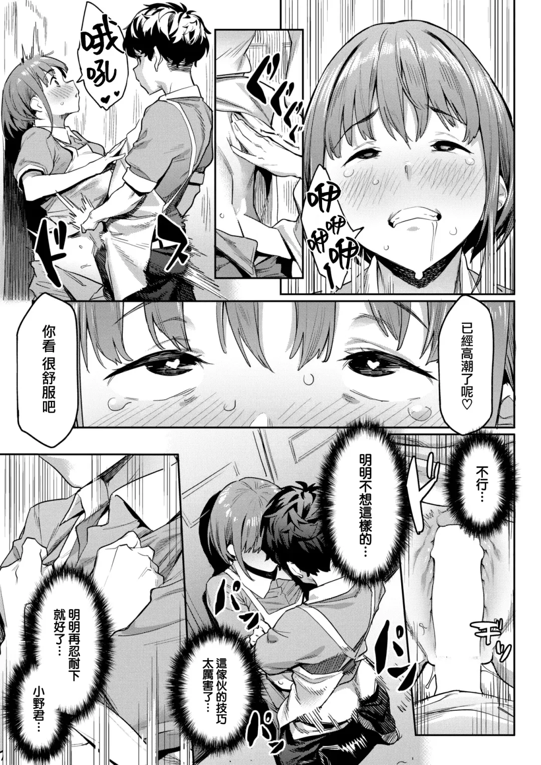 [Aka Seiryuu] Jukusei Love Fhentai - Page 24