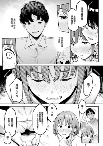 [Aka Seiryuu] Jukusei Love Fhentai - Page 12