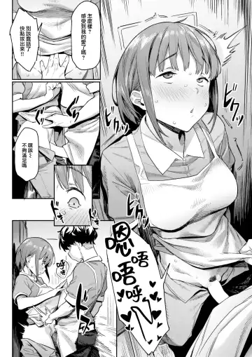 [Aka Seiryuu] Jukusei Love Fhentai - Page 23