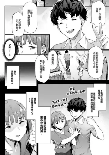 [Aka Seiryuu] Jukusei Love Fhentai - Page 7