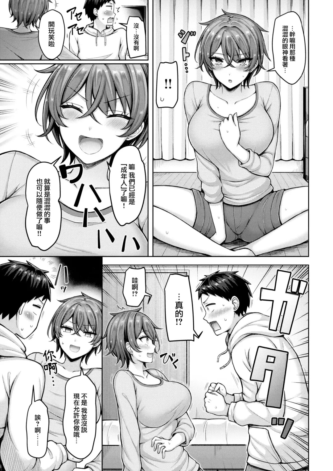[Okumoto Yuuta] Otona Debut Fhentai - Page 6