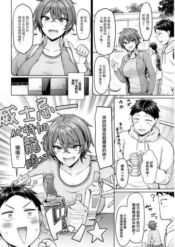 [Okumoto Yuuta] Otona Debut Fhentai - Page 3