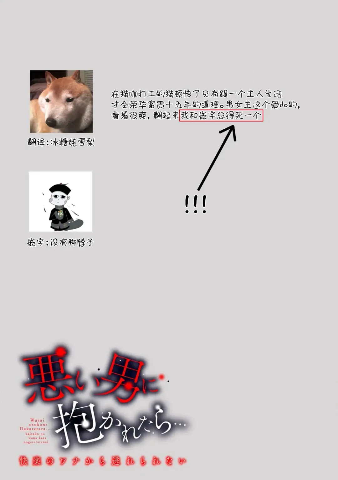 [Dodoco] derihosu no teku ni karada wa yorokonde | 上门牛郎使我倍感愉悦… Fhentai - Page 19