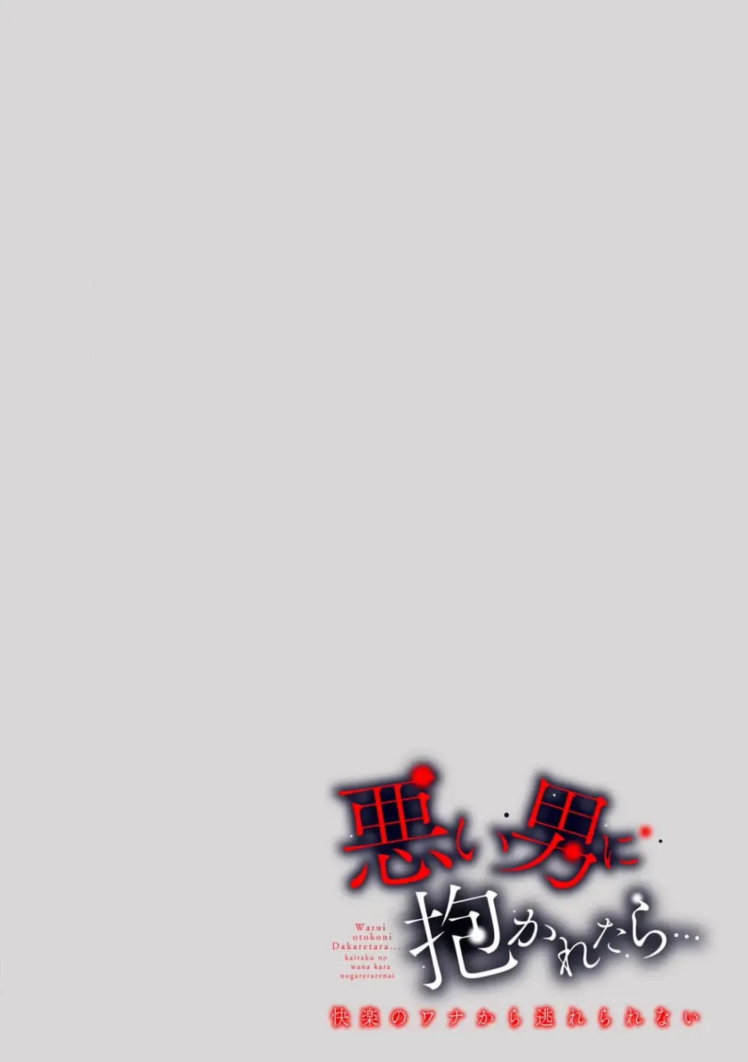 [Dodoco] derihosu no teku ni karada wa yorokonde | 上门牛郎使我倍感愉悦… Fhentai - Page 2