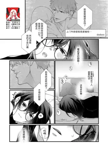 Read [Dodoco] derihosu no teku ni karada wa yorokonde | 上门牛郎使我倍感愉悦… - Fhentai